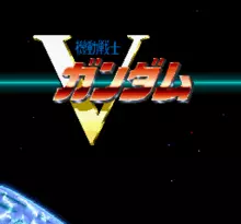 Image n° 1 - screenshots  : Kidou Senshi V Gundam
